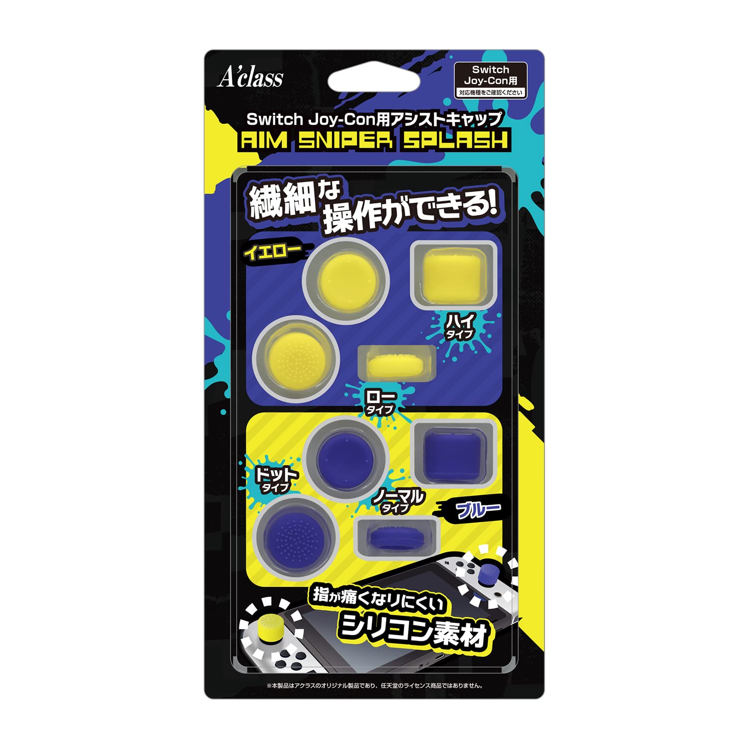 

Acras Switch Assist Cap Aim Sniper Splash Joy-Con