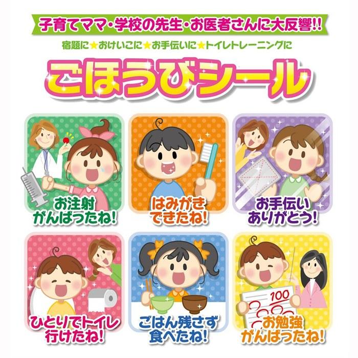 Beverly Seal Plarail Reward Stickers 2 10-Set (64 Stickers) SL-155A Plarail 2
