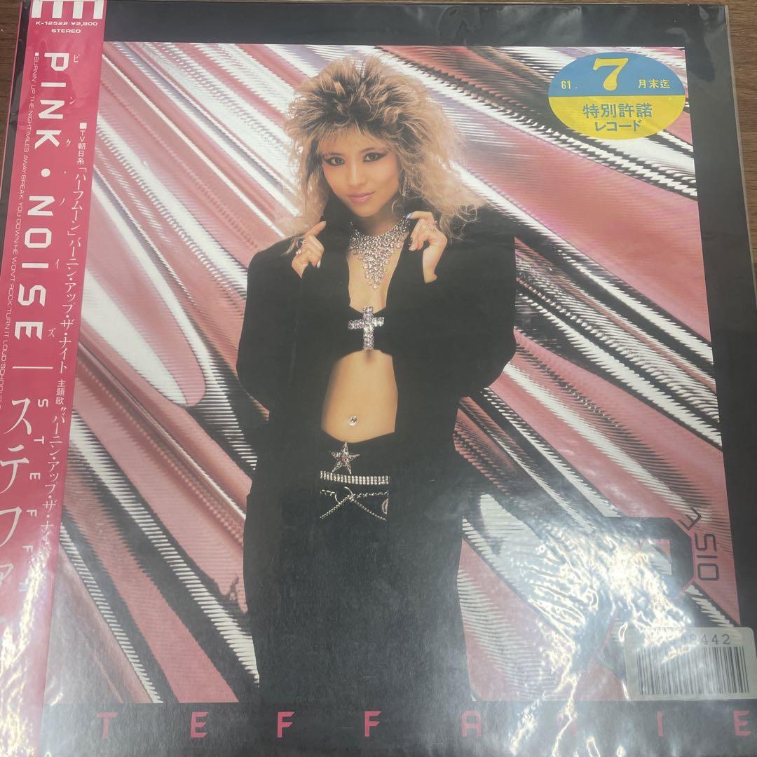 

[USED] LP Steffanie/Pink Noise