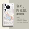 Applicable To Huawei Pura80pro Mobile Phone Case New Pura70pro + Protective Case P50 Lanyard P60 Bracket P40