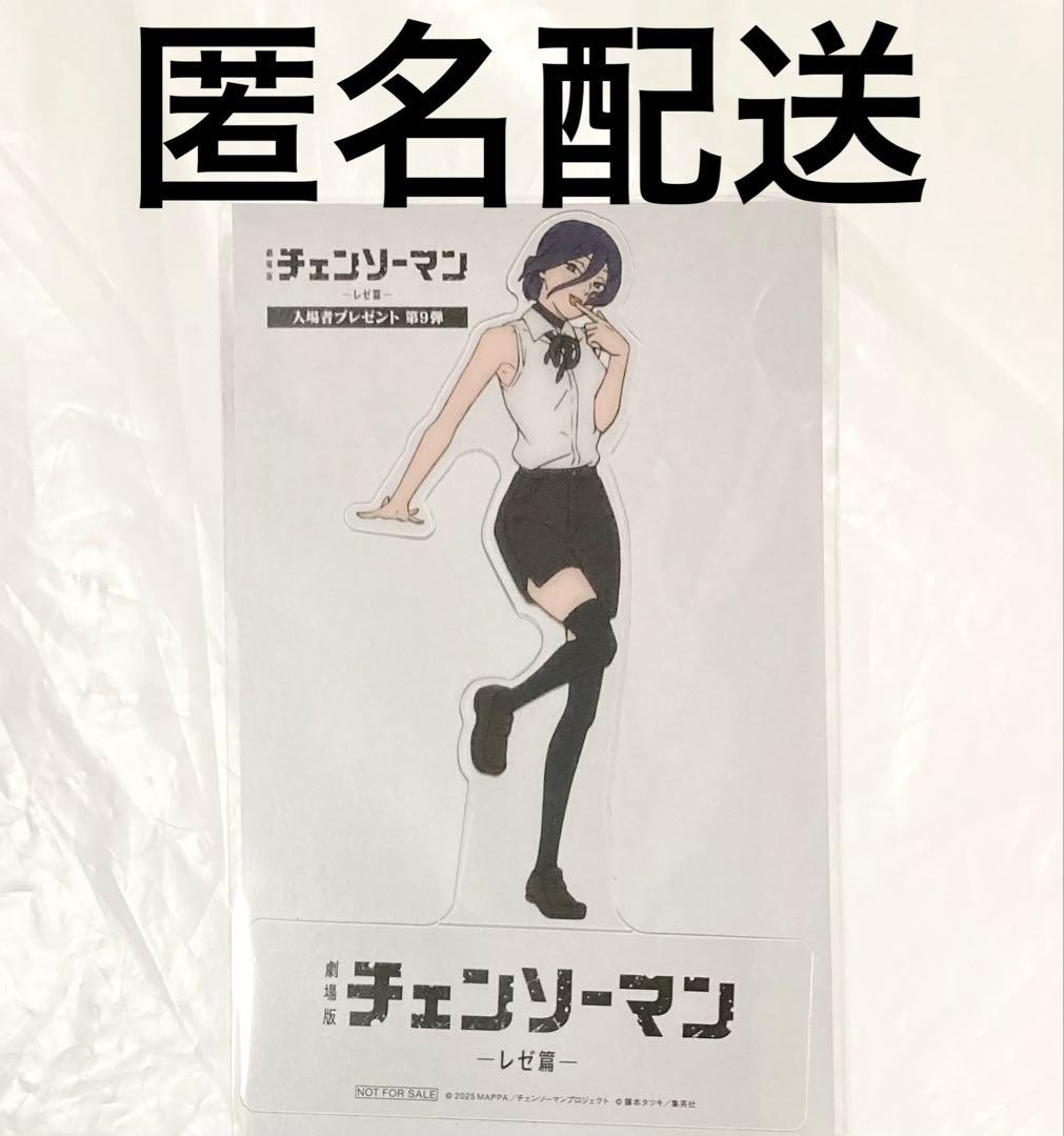 Movie bonus Chainsaw Man Reze Arc clear stand