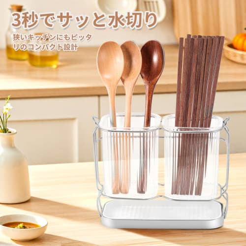 Kailund Chopstick Holder, Drainer, Cutlery Stand, Double Chopstick Basket, Transparent, Stylish, Chopstick Holder, Chopstick Stand, Cutlery Rack, Tabl