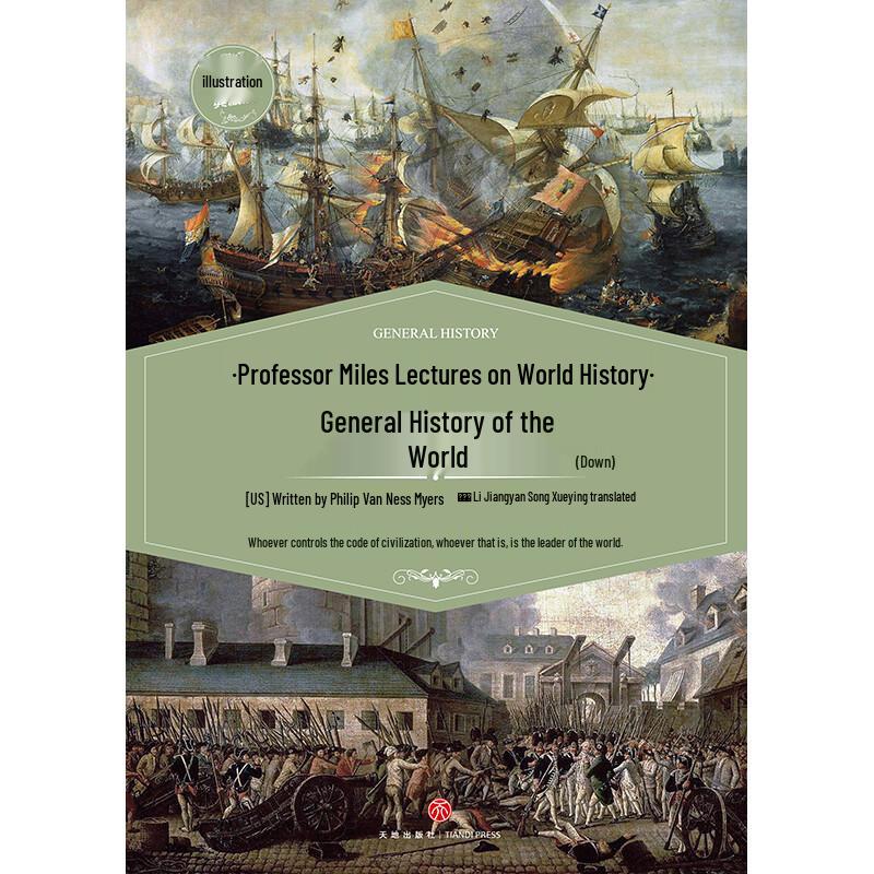 Professor Myers' World History 2-Volume Set