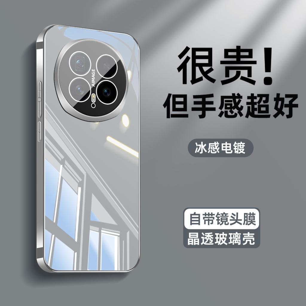 Applicable To Honor Magic8pro Mobile Phone Case Magic8 Ice Crystal Glass Case Magic7/6/5 Lens Film Pro Case
