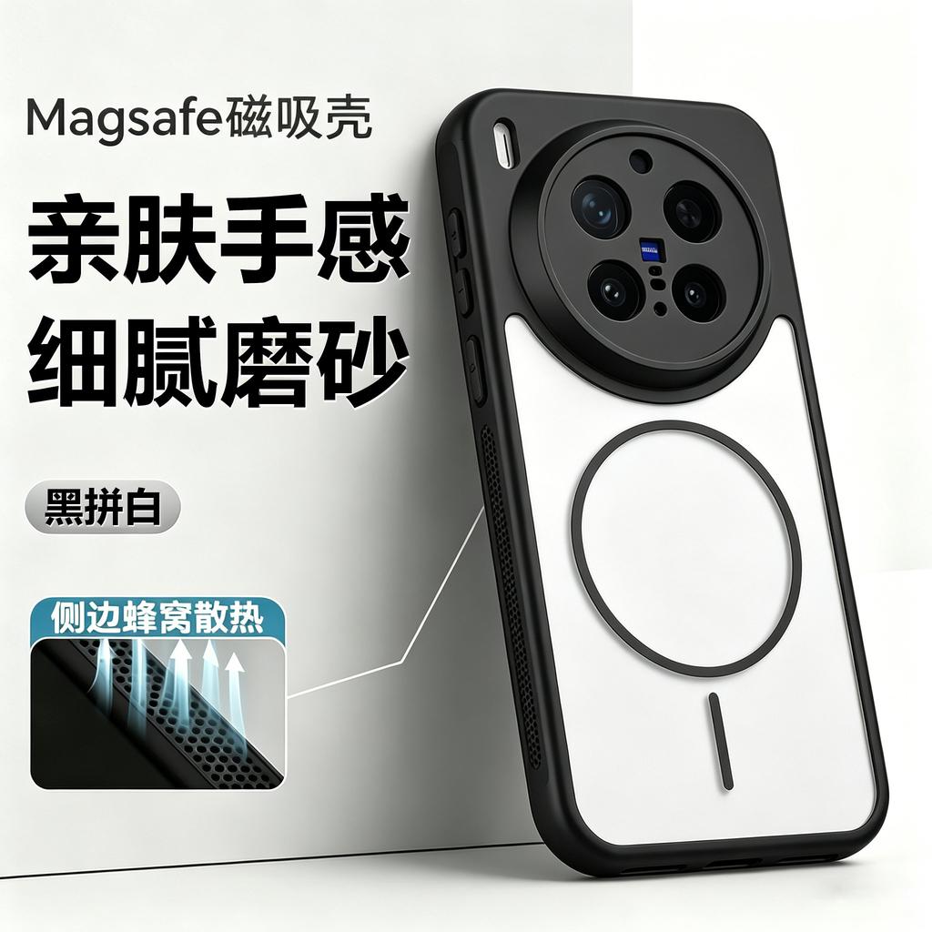 For Vivo X300 Ultra X 300 Pro X300S Case Magnetic Heat Dissipation Matte Transparent PC Skin Feel Phone Cover Non-Slip Bumper