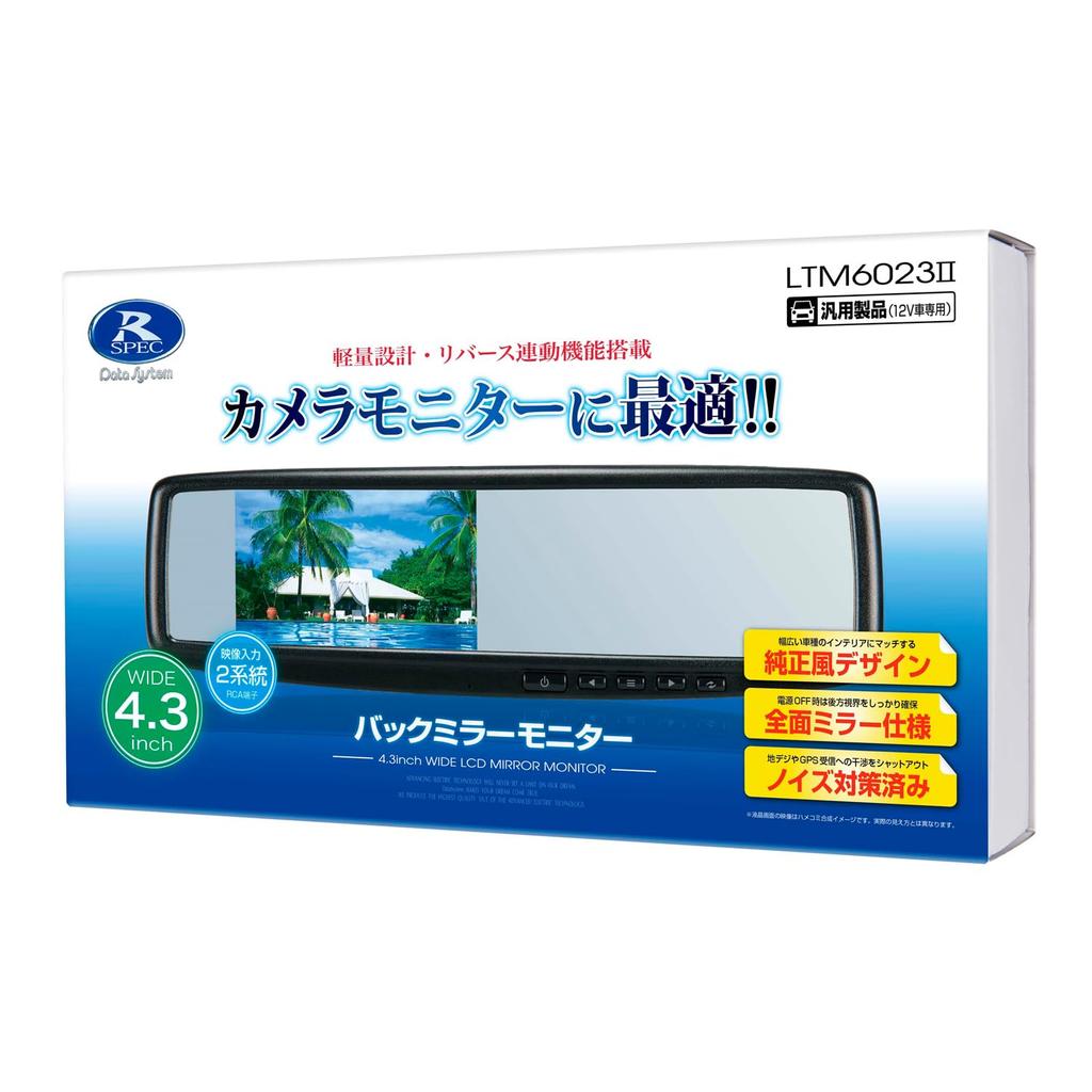 Data System LTM6023II Rearview Mirror Monitor with Integrated Mirror and Widescreen LCD 4.3-inch