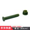 FengRong Plastic Archery Target Rod Screws and Nuts