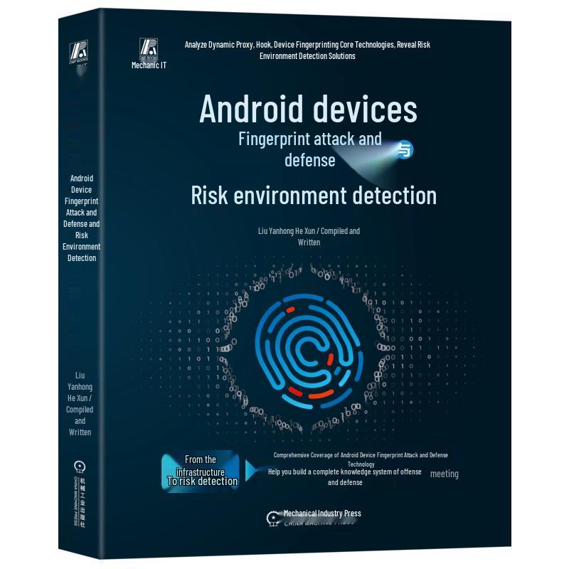 Android Device Fingerprint Security & Risk Detection
