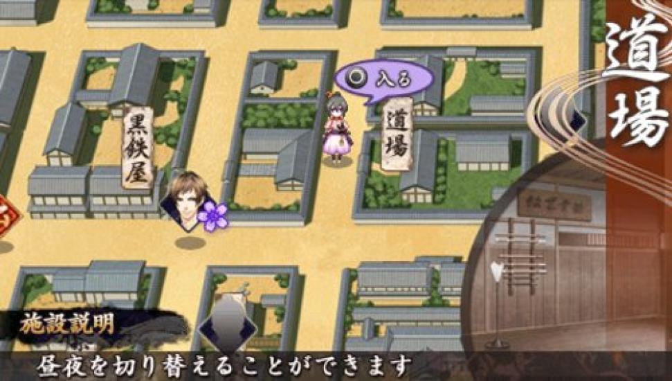 Uragatari Hakuoki PSP (Limited Edition) -