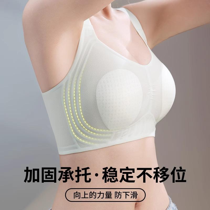 Traceless Underwear Women's Big Breasts Show Small and Thin, Close the Secondary Breasts, Support the Upper Anti-sagging Soft Support