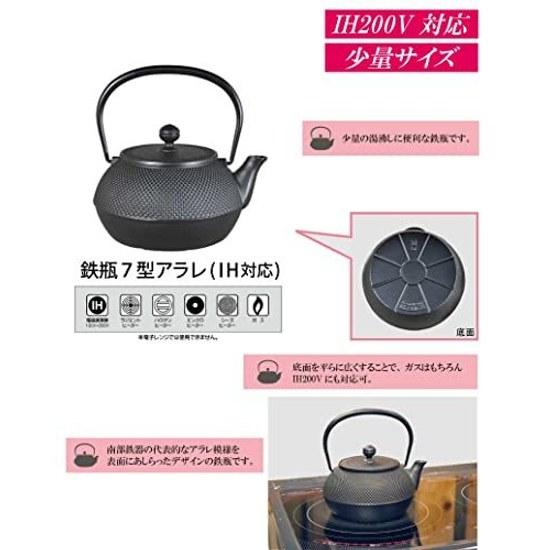 Iwachu Cast Iron Teapot Type 7 Arare IH Compatible Black Baked (Kama Baked) 0.9L Nambu 11720