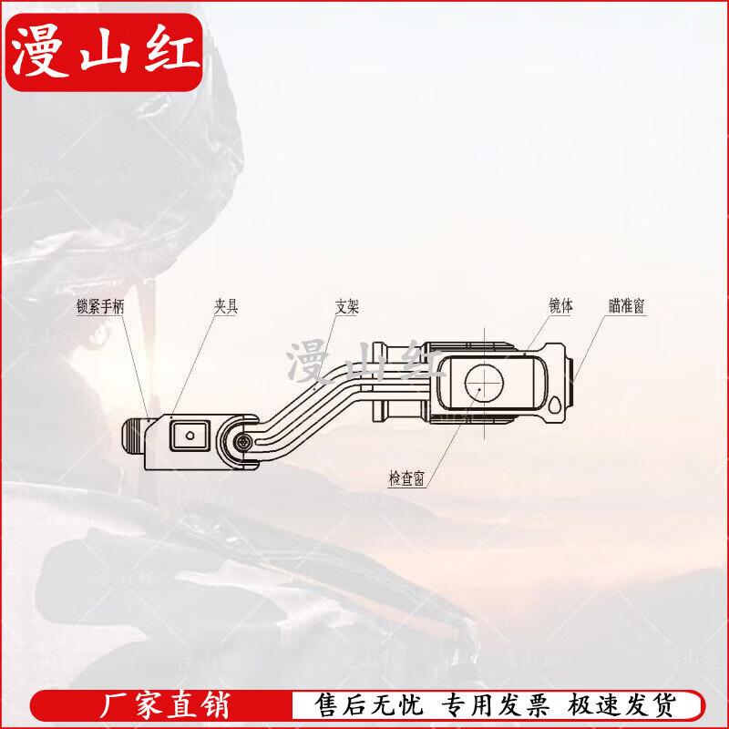 Manshanhong 191 Aiming Training Inspection Mirror