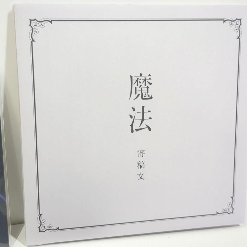 [USED] Magic Alpha Bonus Kafu Kamitsubaki Card Sticker Illustration Collection