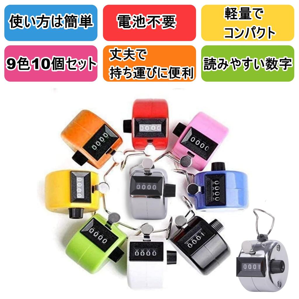 Anopono Handheld Tally Quantity Set of 10 Counter, Counter, Counting, Lightweight, Compact,