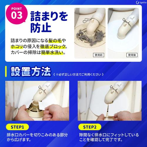 Igatta Waschmaschinen-Ablaufabdeckungen (Wiederverwendbares Silikon) - Geruchsresistent, 2er-Pack (Weiß)