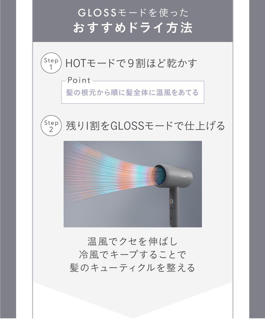 SALONIA Smooth Shine Dryer Large Air Volume Quick Drying Lightweight Hair Dryer Gray