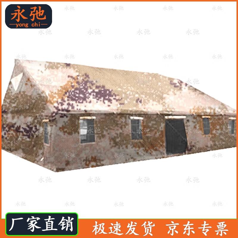 Yongchi 96 Universal Command Tent
