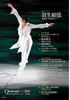 Quadruple Axel 2025 Yuzuru Hanyu SPECIAL (Special Bonus: Two Double-sided Bound-in Posters of Yuzuru Hanyu) (Yama To Keikoku Special Edition)