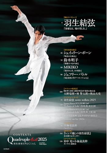 Quadruple Axel 2025 Yuzuru Hanyu SPECIAL (Special Bonus: Two Double-sided Bound-in Posters of Yuzuru Hanyu) (Yama To Keikoku Special Edition)