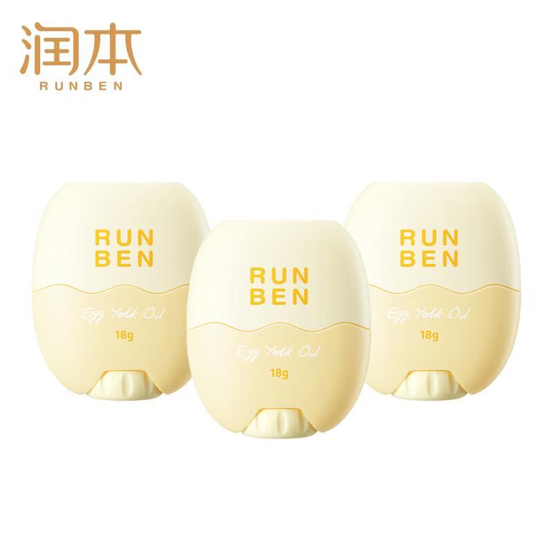 

Runben Baby Egg Yolk Oil Essence Stick