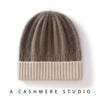2025 Autumn/Winter Children's Cashmere Color Block Knit Beanie - Fashionable and Versatile Headwear
