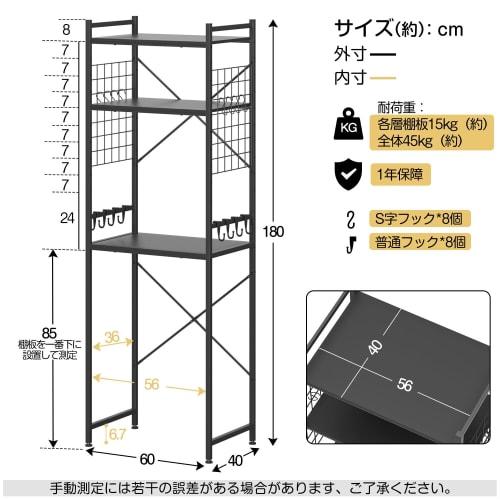 UTIMIU Refrigerator Rack, Over-the-Trash Can Rack, Microwave Shelf, 60cm Wide X 40cm Deep X 180cm High, Adjustable Shelf Height, Fits Small Refrigerat