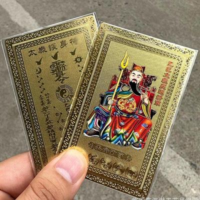 2025 Tai Sui Amulet Card Feng Shui Prayer Copper Card Exorcism Protection Buddha Gift Amulet Safe Bring In Wealth And Treasure