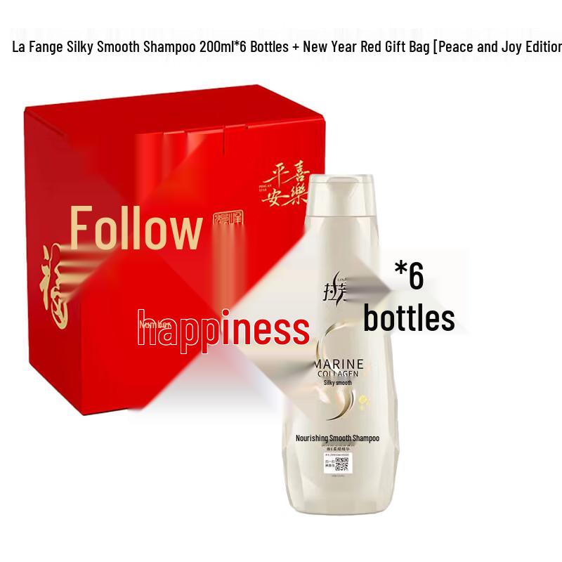 Lafang Silky Smooth Shampoo