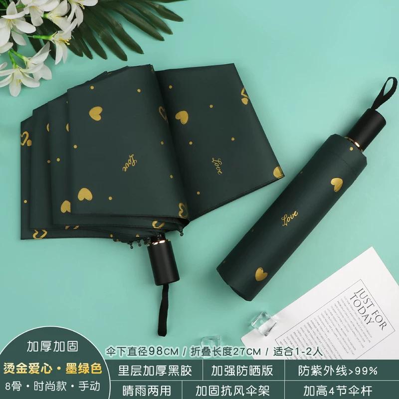 Female Student Print Foldable Dual-Purpose Sun-Proof Umbrella