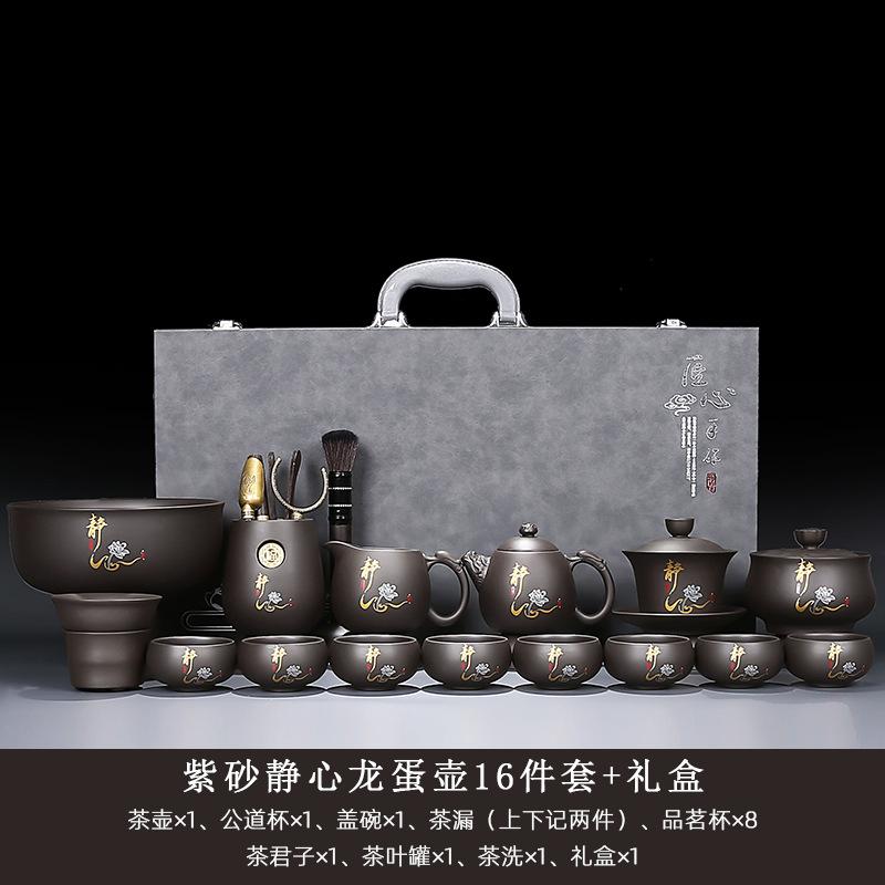 Original Mineral Purple Clay Kung Fu Tea Set for Home Living Room Office Chinese Style Teapot Gaiwan Teacup High-end Gift Box Se