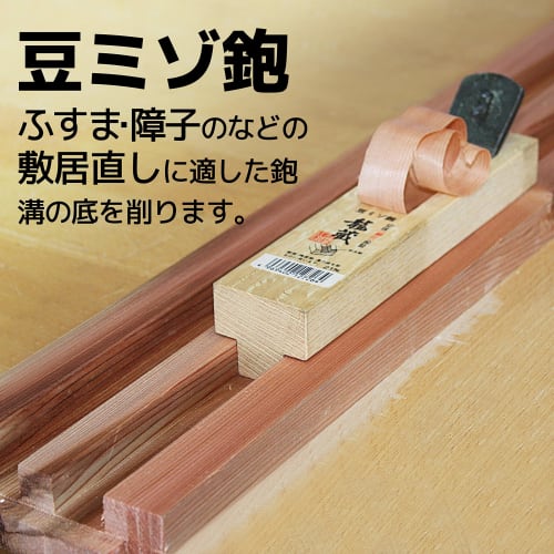 Kakuri Ryuzo Small Groove Plane 18mm