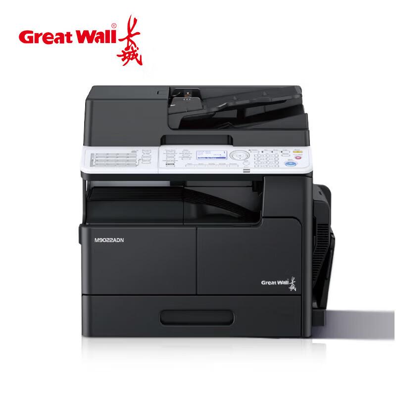 Great Wall M9022ADN A3 Digital Multifunction Copier CN plug (adapter included)