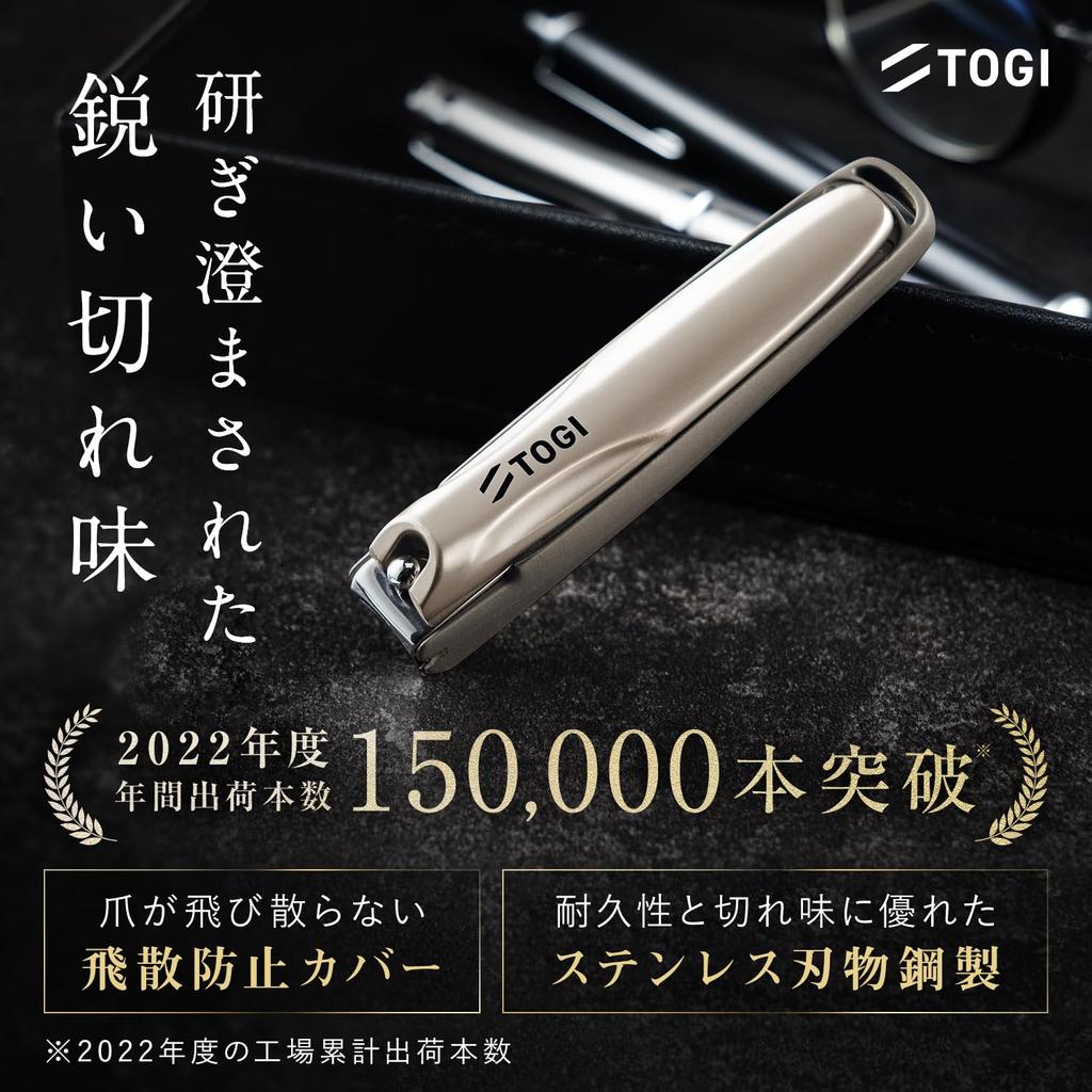 TOGI Nail Extremely Sharp High Quality Quickly with Light Curved Blade Nail Champagne Clipper, Cut, [Cuts Force] Clipper, Gift,