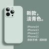 Rubik's Cube 16 Apple 14PRO liquid silicone fine hole i13 mobile phone case iphoneX set 15max soft matte suitable