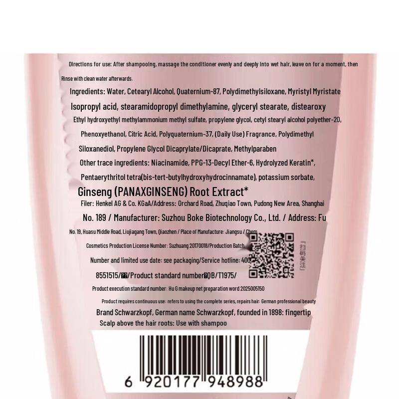 Schwarzkopf Volumizing & Strengthening Conditioner (2-Pack)