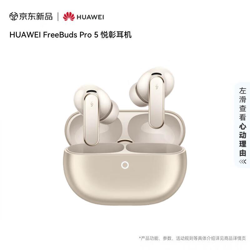 

Huawei FreeBuds Pro 5 Wireless Earbuds