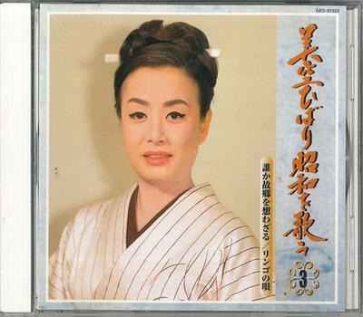 CD HIBARI MISORA - Shouwa Wo Utau3 GES31323 COLUMBIA Japan Japanese Enka Used