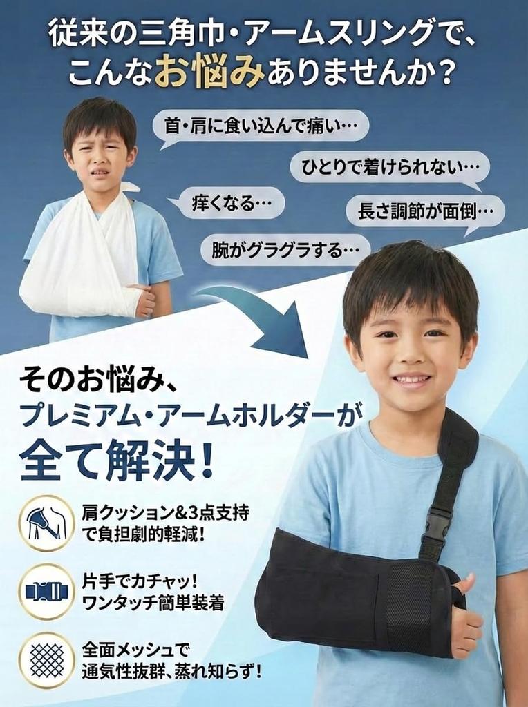 Latest Arm Arm Arm Triangle Adjustable Easy to Put On and Take Suitable for Left and Right Handed People Children [2026 Model] Support, Support,