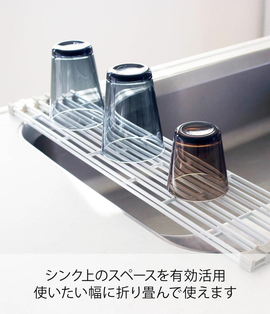 Yamazaki Jitsugyo 7847 Folding Drainer Rack S White W26 X D42 X Plate Kitchen Rolled Up for Slim Storage Approx. H0.8cm