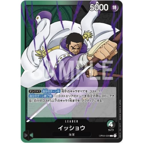 One Piece Card Game OP04-020 Issho (L Leader) Booster Pack Kingdom of Plots [OP-04]