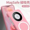 Applicable To Huawei Mate80Pro Mobile Phone Case Fruit Magnetic Suction Frozen Liquid Silicone Mate70 Anti-drop Solid Color Protective Case