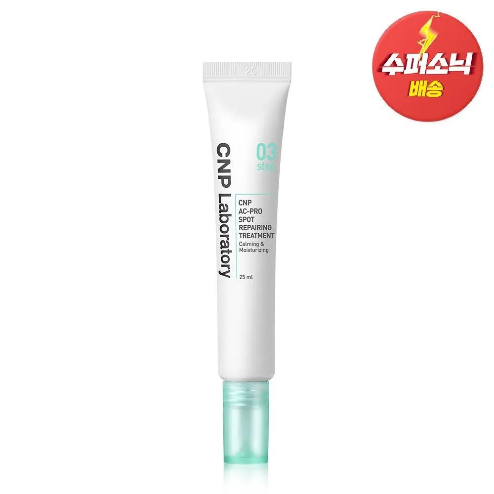 AC-PRO Spot Repairing Treatment 25ml