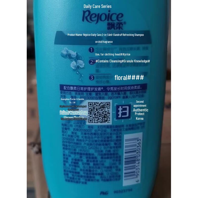 Rejoice Doppel-Effekt Öl-Kontroll Shampoo