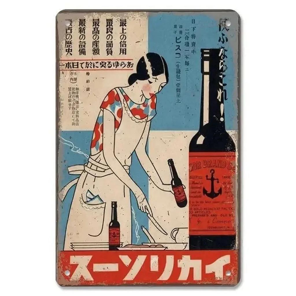 Plaque Metal Tin Signs Japaness Food Wall Decoration Vintage Art Posters Iron Painting for Man Cave Home Cafe Garden Club Bar