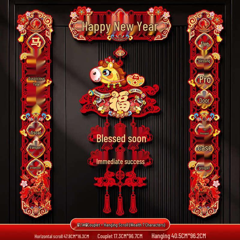 Handon 3D Chinese New Year Fu Couplets Decoration