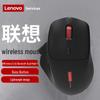 Lenovo N230 Dual Mode Wireless Mouse