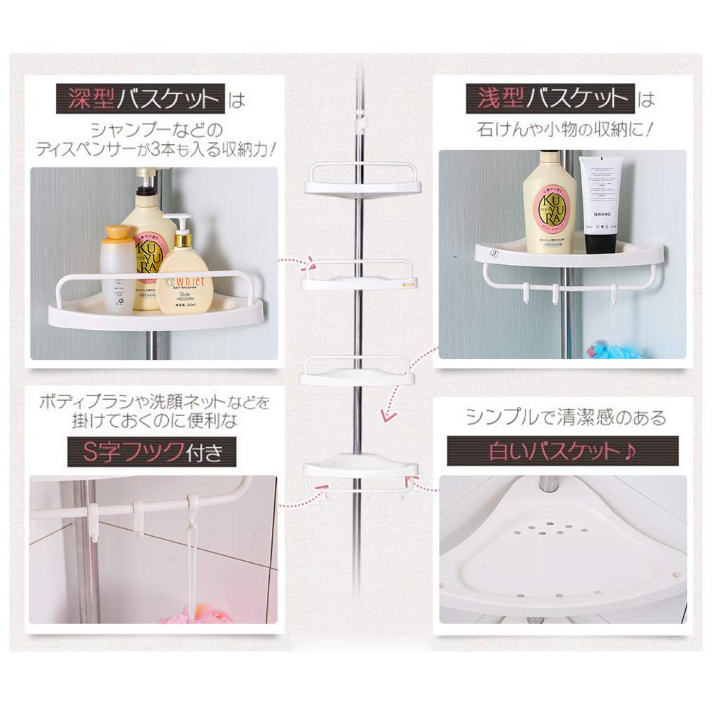 HRS Bathroom Tension Bathroom Tension Stainless Tension 4 Shampoo Corner Bath Bathroom Height Adjustable Rack, Rack, Rod, Steel, Rack, Tiers, Rack,