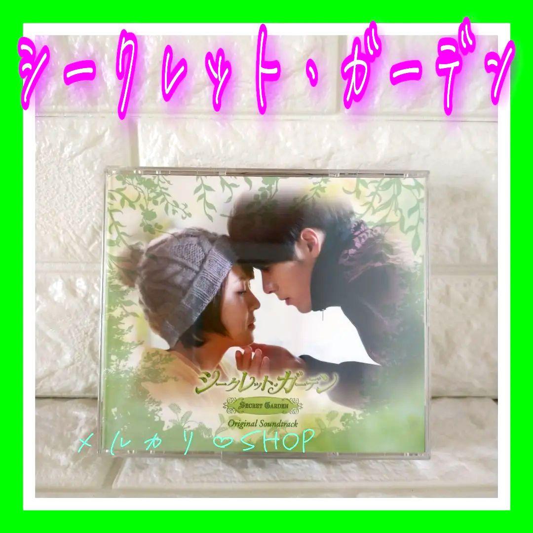 

[USED] Secret Garden OST CD DVD Korean Drama Hyun Bin Ha Ji Won