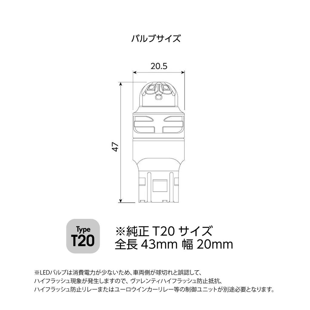 VALENTI Valenti LED Bulb T20 Brake, Red, Pack of 2