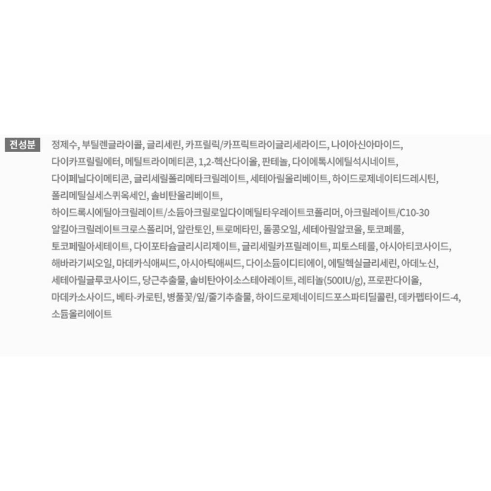 Innisfree Retinol Cica Trace Barrier Cream, 30ml, 1 Pack